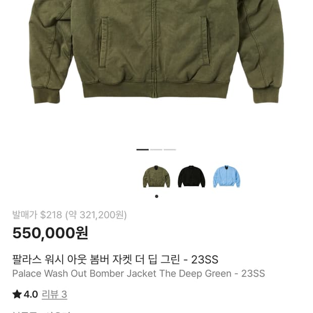 팔라스 워시 아웃 봄버 자켓 딥 그린