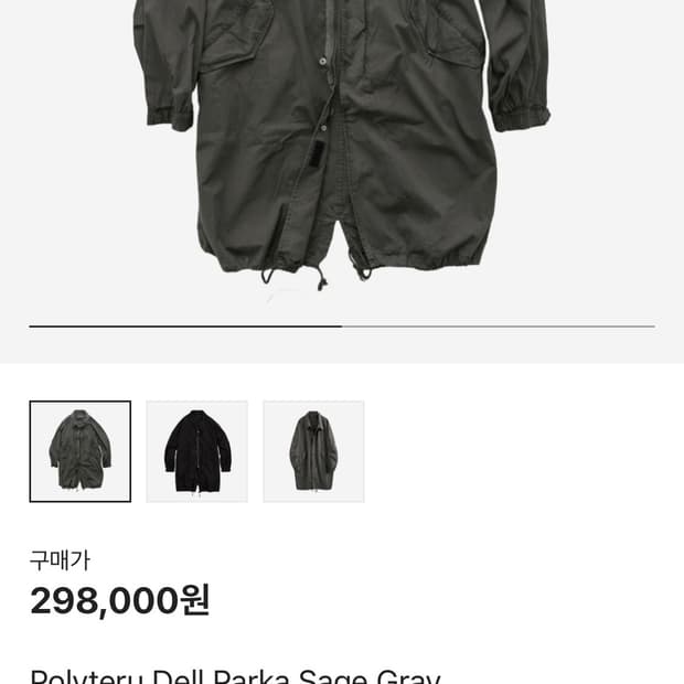 [판매]폴리테루 델파카 세이지그레이 3사이즈