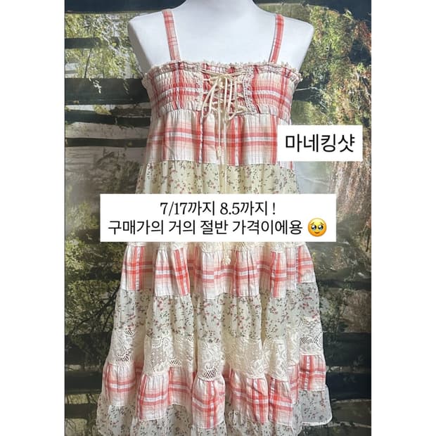일본 빈티지 할인 공지 패치 스커트 원피스 바선생 등