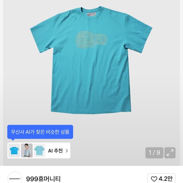 [999Humanity] 공존 하프 티