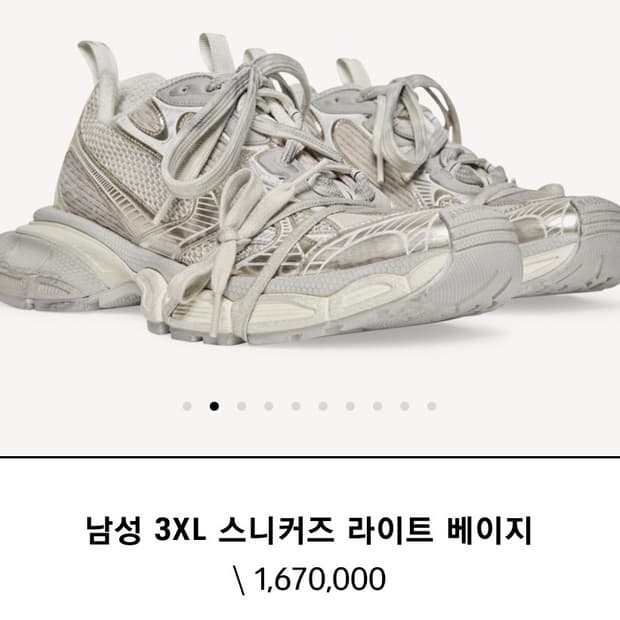 발렌시아가  3xl 애그쉘 44 사이즈