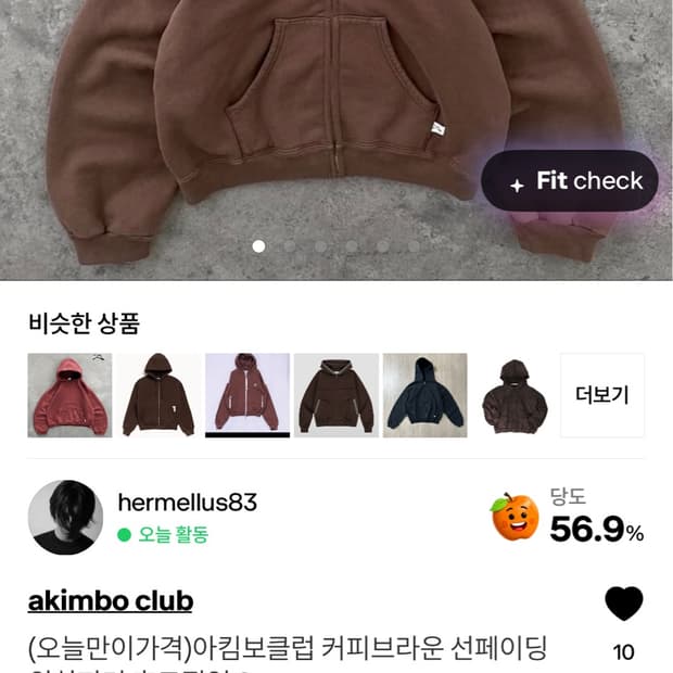 (개급처)아킴보클럽 커피브라운워치피커 선페이딩 후드 s