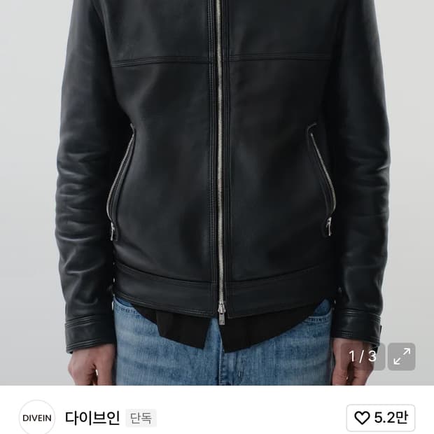 다이브인 램스킨 하이넥 레더 자켓 2사이즈