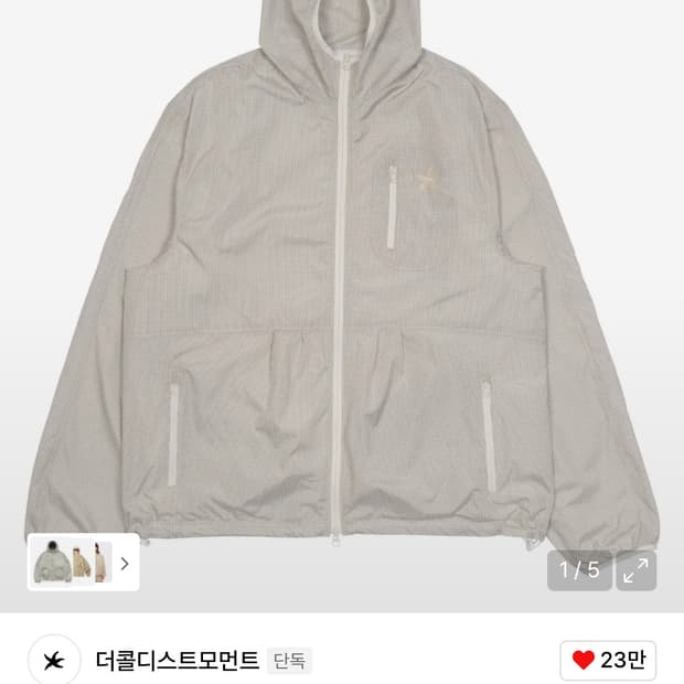 더콜디스트모먼트 바람막이 베이지