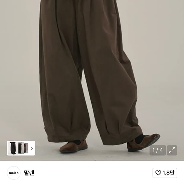 2) 말렌 루프 벌룬팬츠 브라운