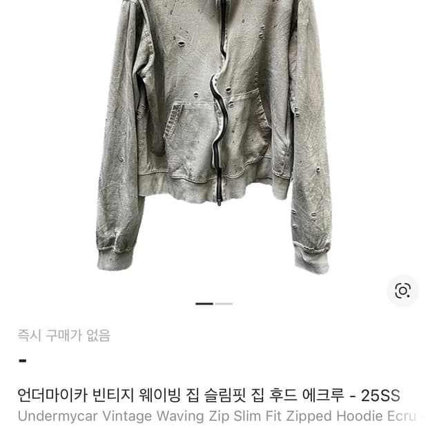 언더마이카 빈티지 웨이빙 집 슬림핏 집 후드 에크루 - 25SS