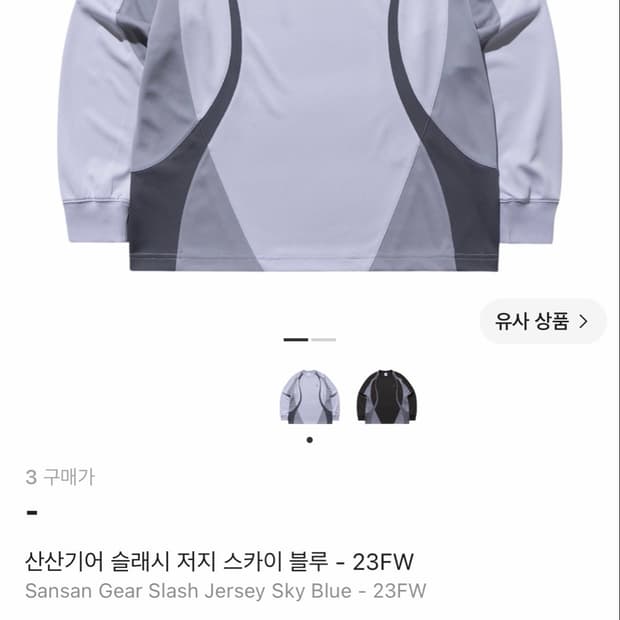 산산기어 슬래시 저지