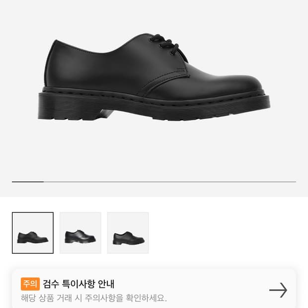 닥터마틴 1461 모노 블랙 280