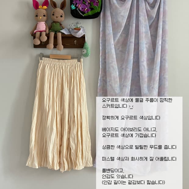 옐로우 스커트