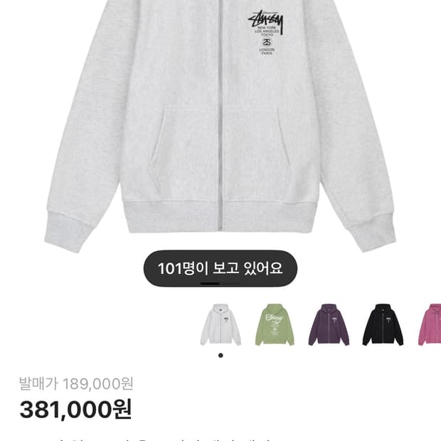 스투시 월드투어 후드집업