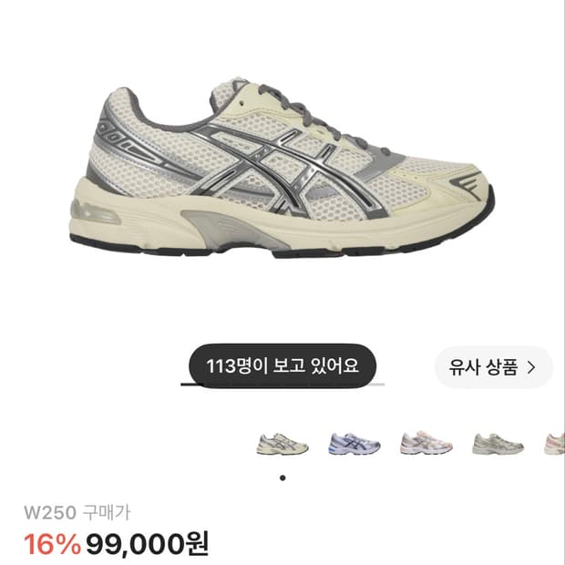 (W) 아식스 젤 1130 크림 클레이 그레이 250