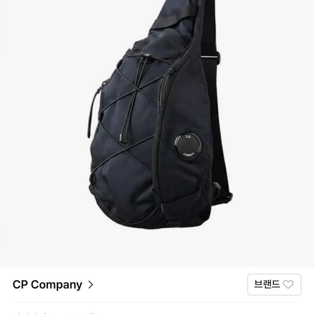 Cp컴퍼니 바디크로스백 힙색 슬링백