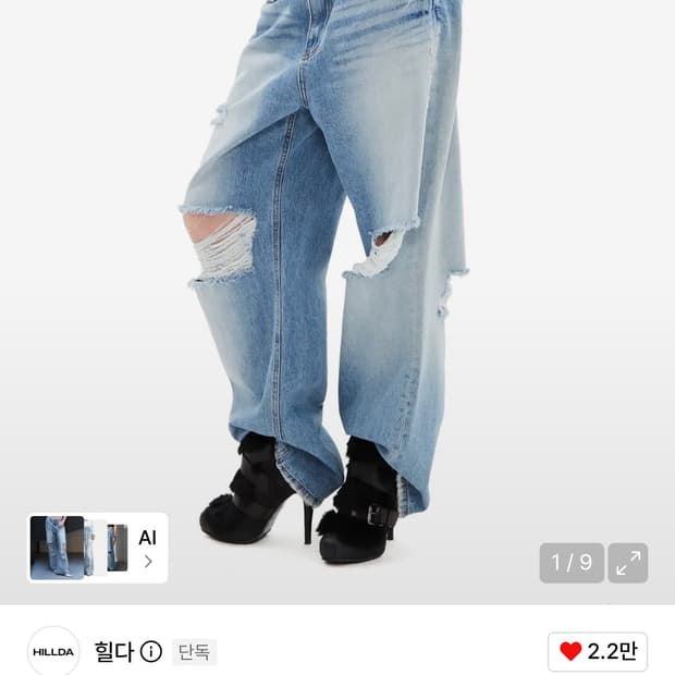 힐다 페이드업 스톤 와이드 데님 팬츠 M