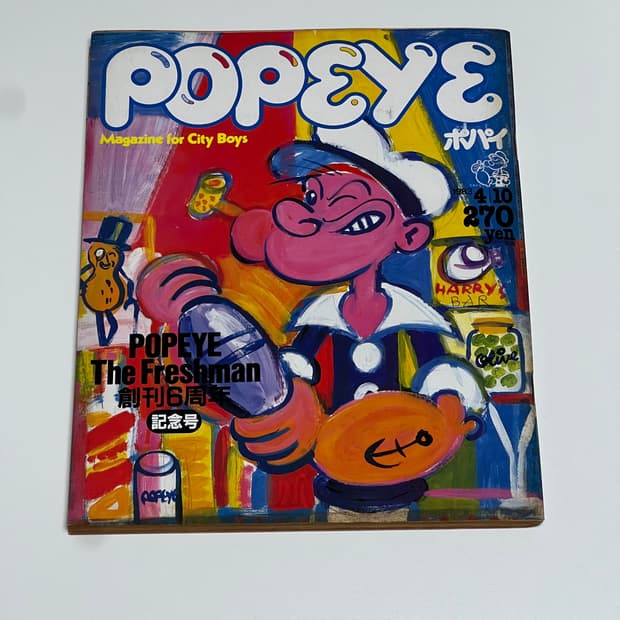 뽀빠이 83년 04월호 빈티지 잡지