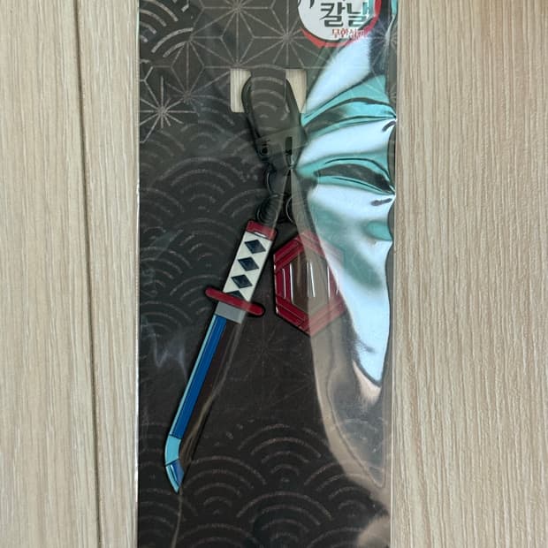 귀멸의 칼날 일륜도키링 기유