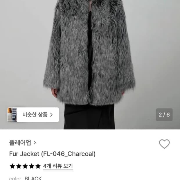 플레어업 퍼자켓 차콜