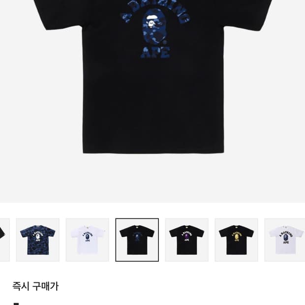 베이프 컬러 카모 티셔츠 블랙m
