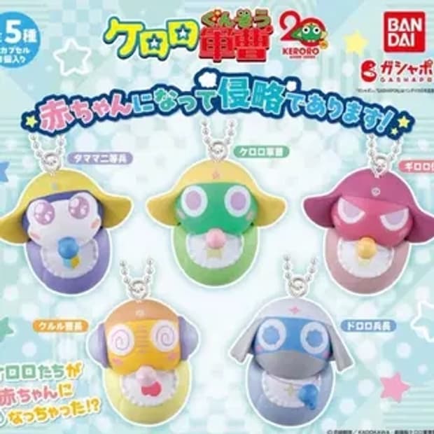 새상품)케로로 베이비 가챠 키링 아기가 되어 침략하자