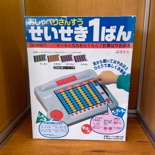 GAKKEN ELEMENTARY ARITHMETIC