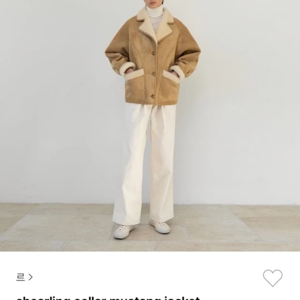 르 Le 시그니처 셰어링 베이지 숏 무스탕