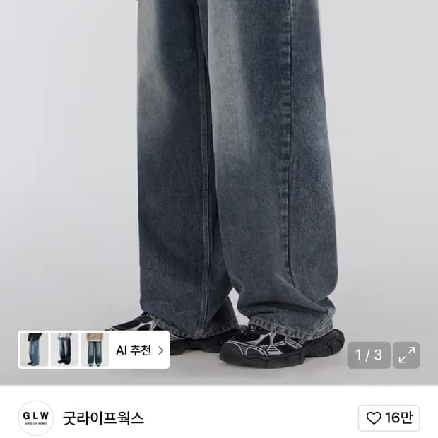 굿라이프웍스 데님팬츠 빈티지 워시드 블루