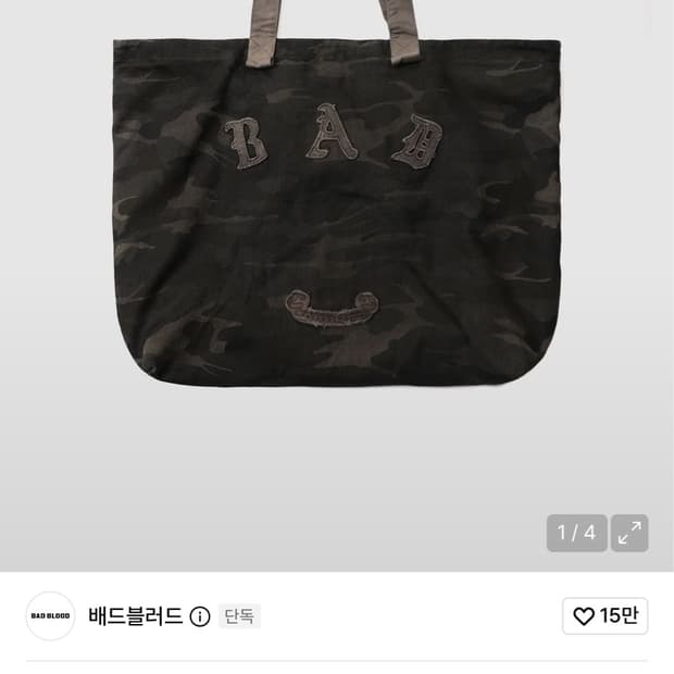 배드블러드 미스틱 패치 쇼퍼백 다크카모