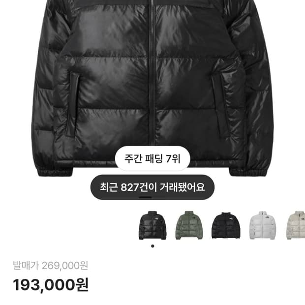 노스페이스 온 볼 자켓 블랙(L100)