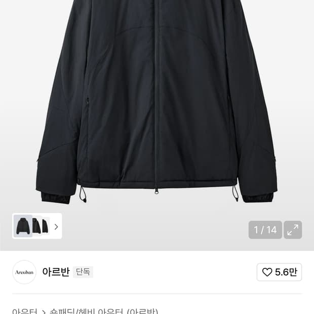 아르반 라이트 쉘 패딩 자켓 블랙 3사이즈, 라패자