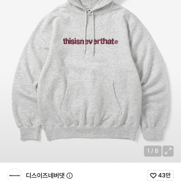 디스이즈네버댓 디네댓 후드티