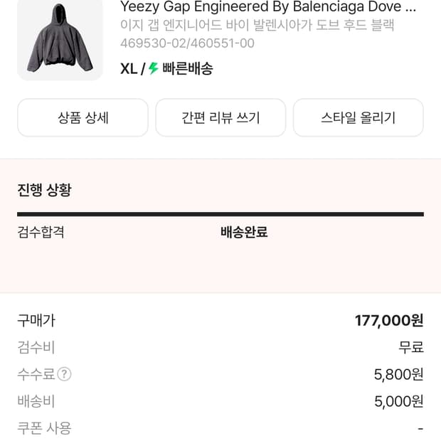 이지 갭 엔지니어드 바이 발렌시아가 도브 후드 블랙