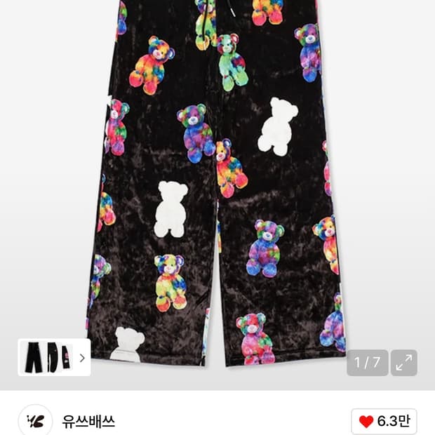 유쓰배쓰 벨루어 곰돌이 팬츠