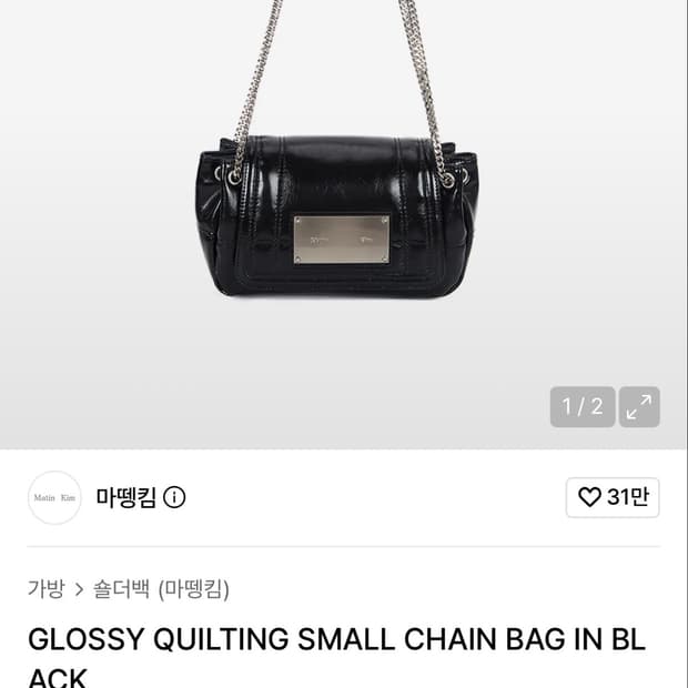 Glossy Quilting small bag in black