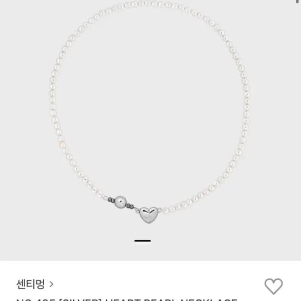 센티멍 435 실버목걸이 진주목걸이 비즈목걸이 하트목걸이