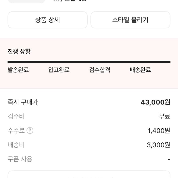 언더아머 머슬핏 흰색