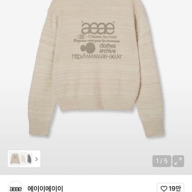 에이이에이이 aeae  로고 크롭 헤어리 니트 아이보리