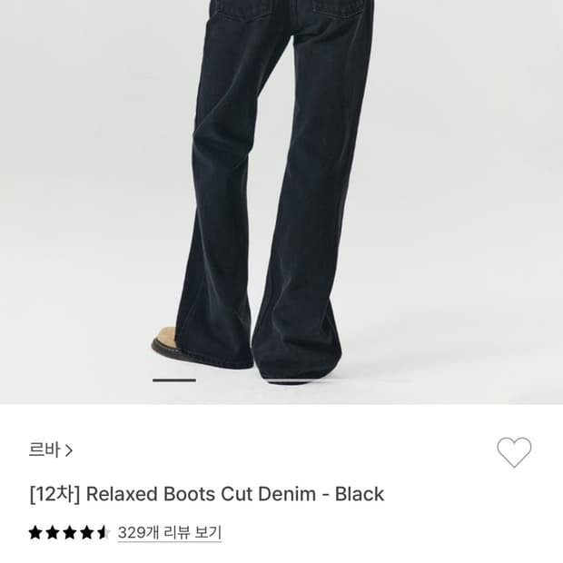 르바 데님