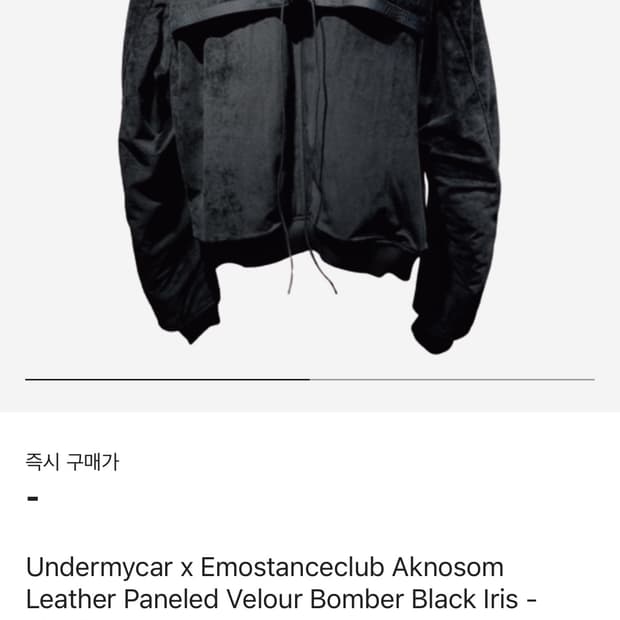 언더마이카 에모스탠스 아크노솜 벨루어 봄버