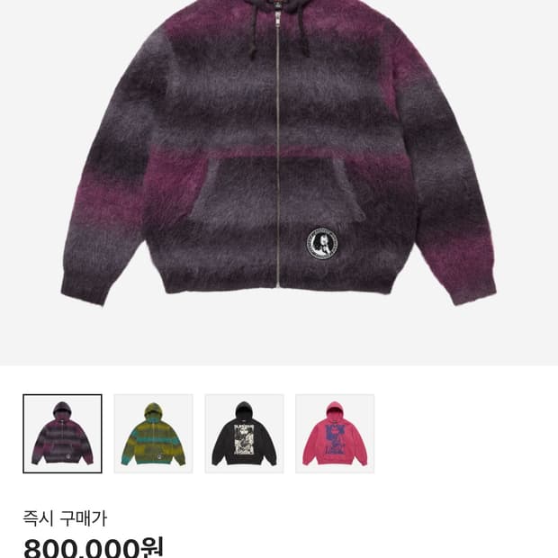 슈프림 히스테릭글래머 모헤어 집업후드 M