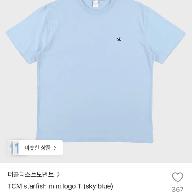 더콜디 반팔 / 더콜디스트모먼트 / star fish mini logo