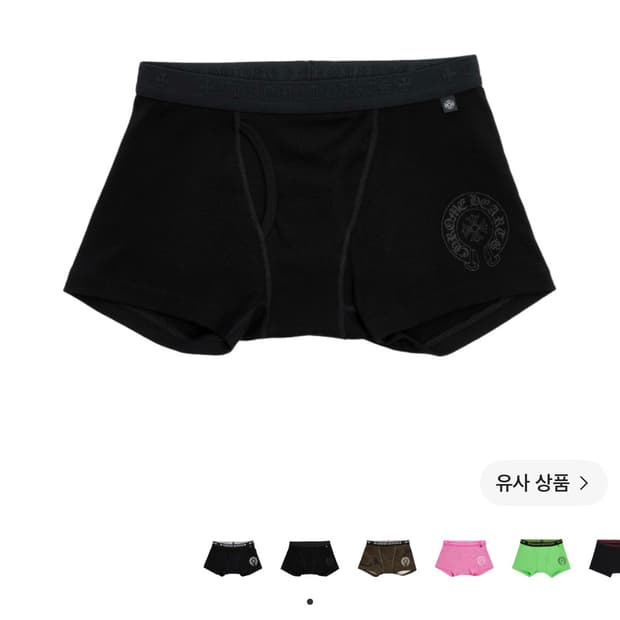 크롬하츠 복서 브리프 블랙 M 새상품