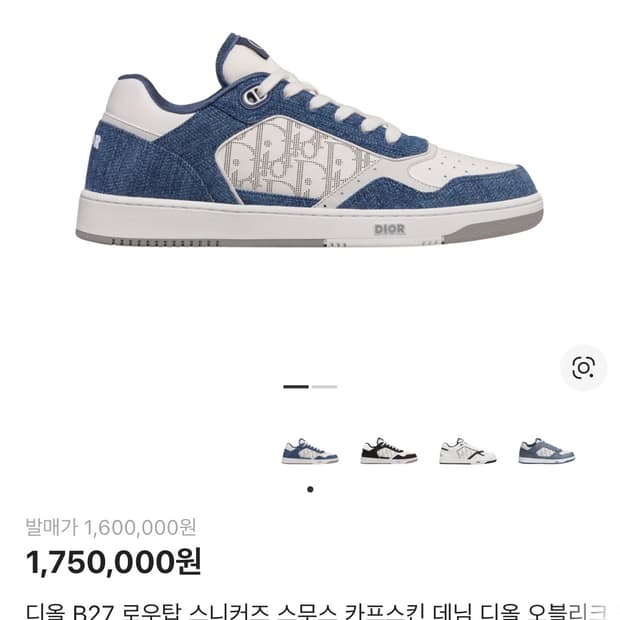 디올 신발 B27 오블리크 로우탑 스니커즈