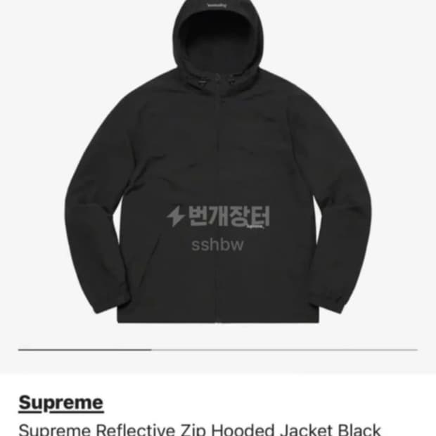 (Supreme) 슈프림 리플렉티브 후드 집업 블랙