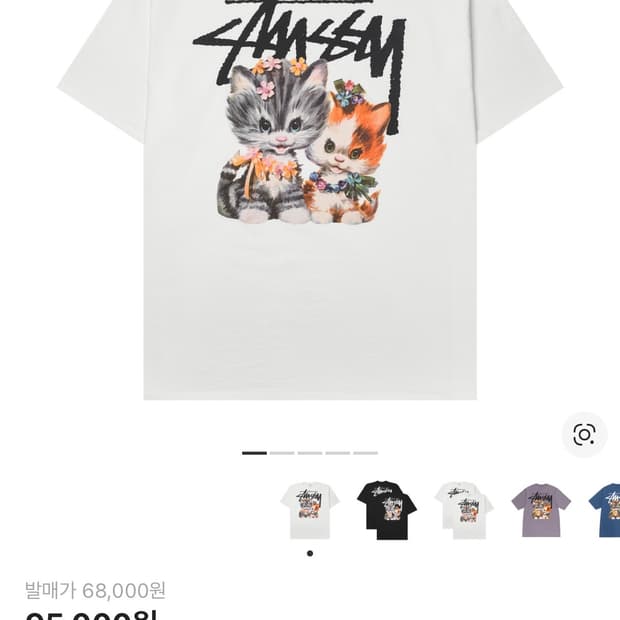 스투시 키튼 반팔 XL