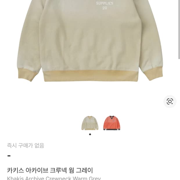 Khakis 스웻셔츠