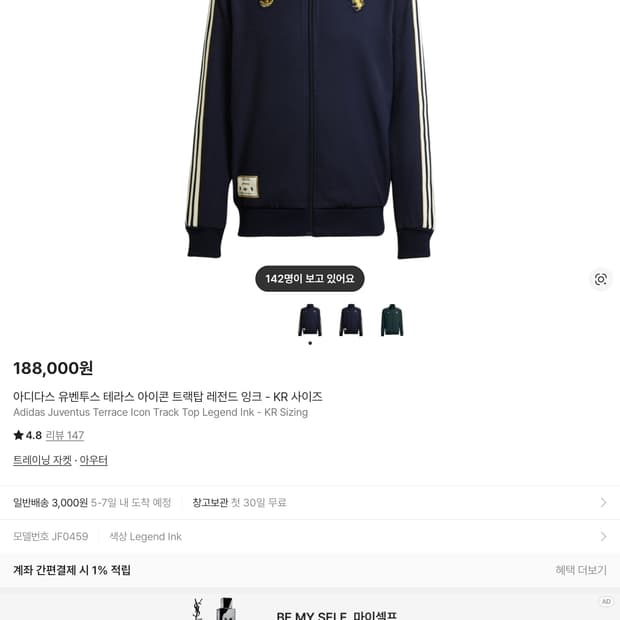 아디다스 유벤투스 트랙탑 구매합니다 