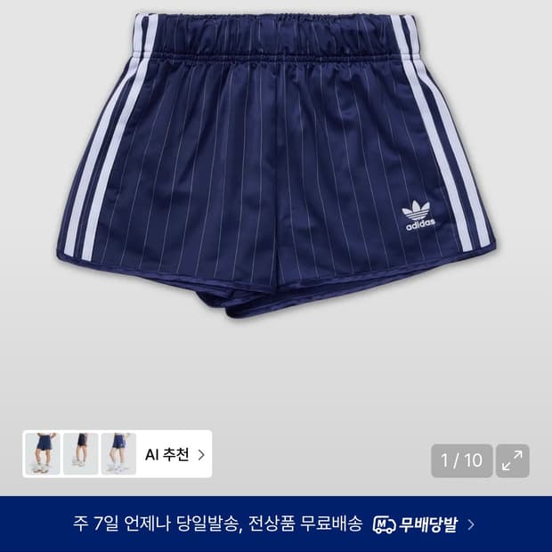 아디다스 반바지 새상품