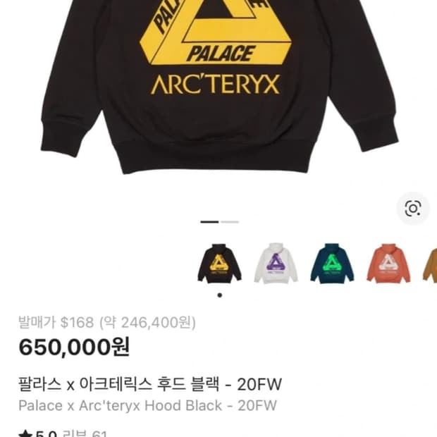 아크테릭스 x 팔라스 