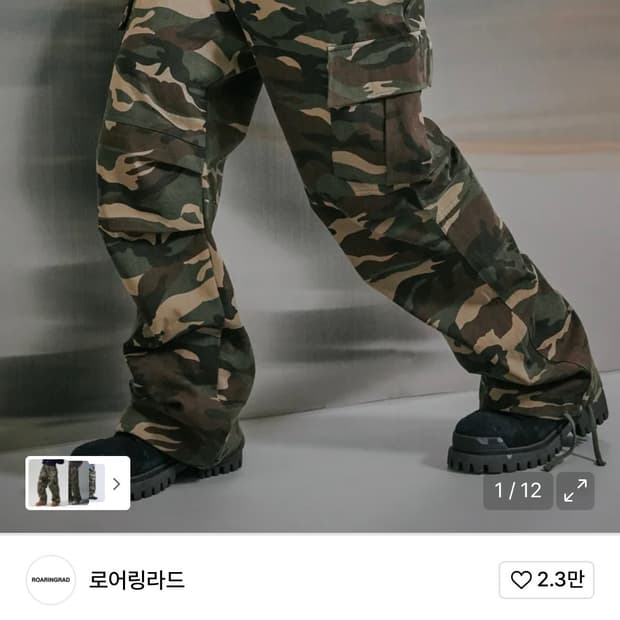 XL 로어링라드 파라슈트 카모 팬츠