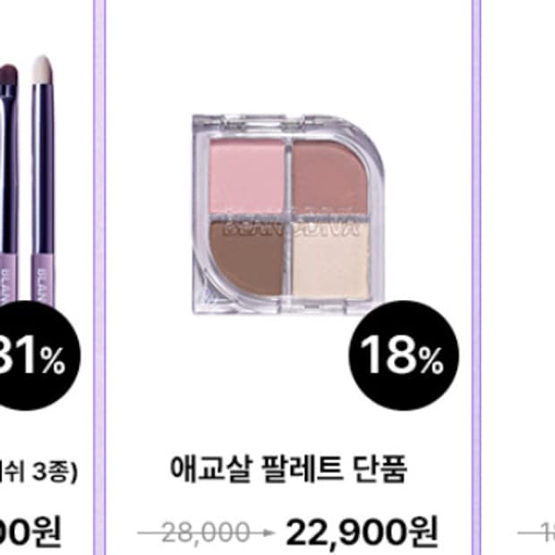 블랑디바 홍주 팔레트