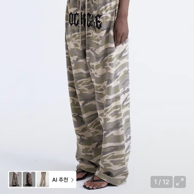락케이크 카모 트레이닝 팬츠